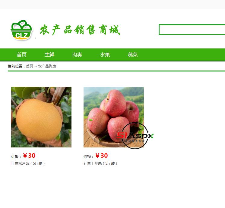 农产品列表.png 农产品列表.png