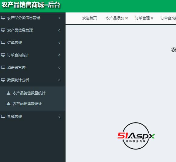 农产品销售数量统计.png 农产品销售数量统计.png