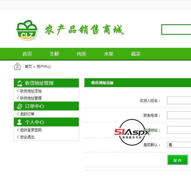 收货地址添加.png 收货地址添加.png