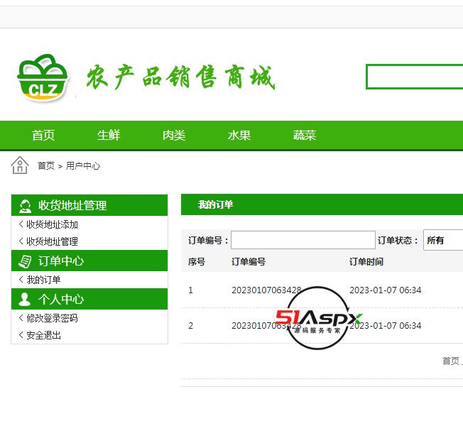 我的订单.png 我的订单.png