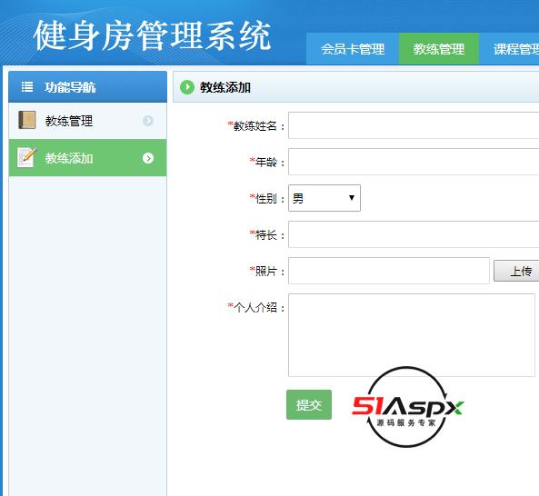 教练添加.png