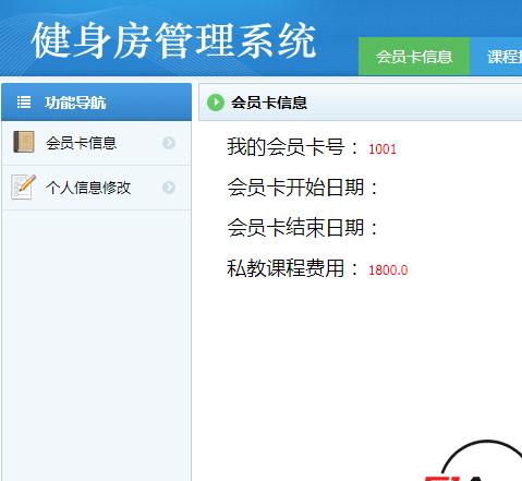 我的会员卡信息.png
