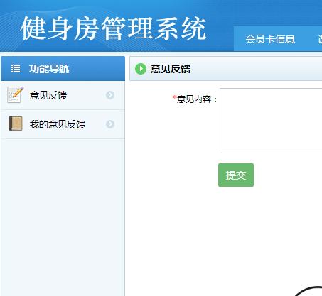 意见反馈.png