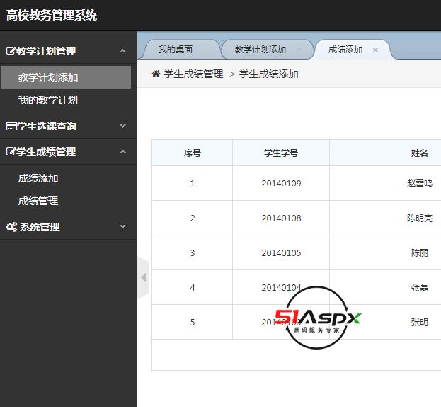 成绩添加.png 成绩添加.png