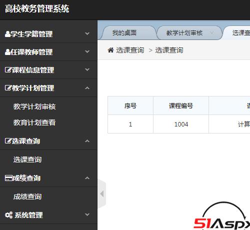 选课查询.png 选课查询.png