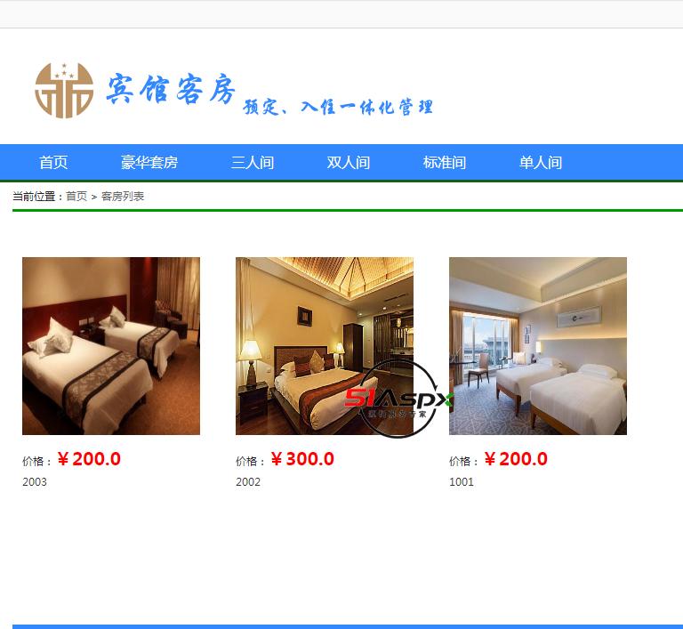 客房列表.png