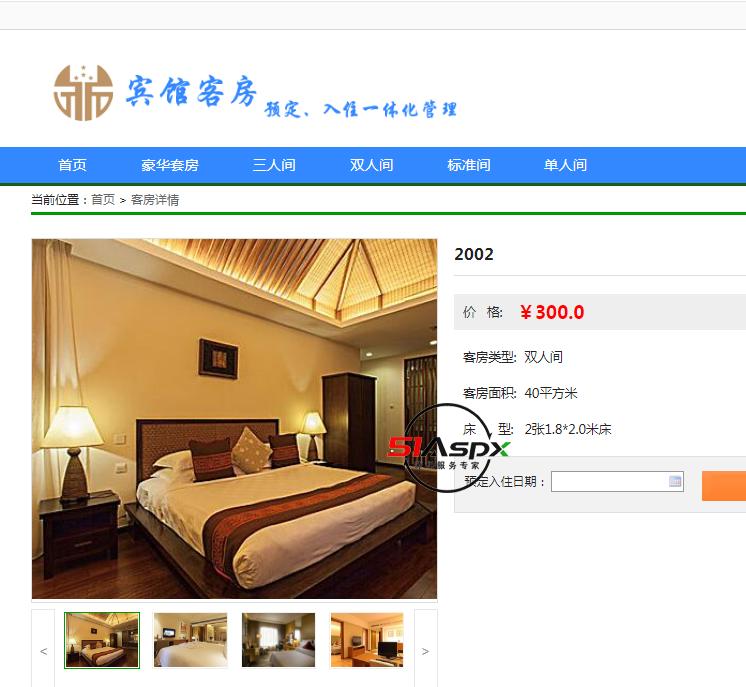 客房详情.png