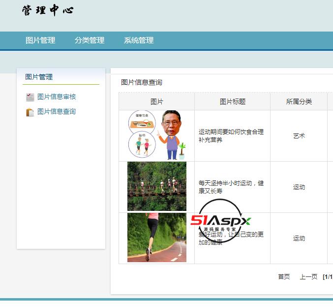 图片信息管理.png