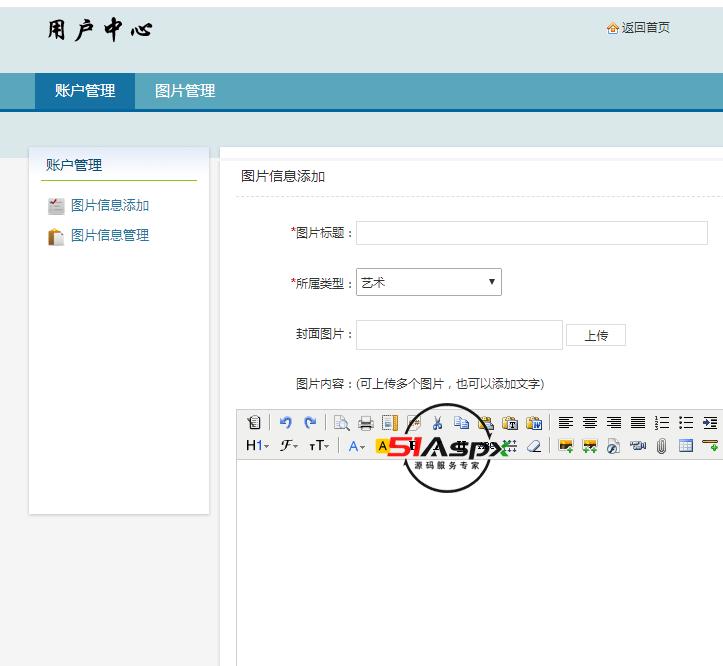 图片信息添加.png