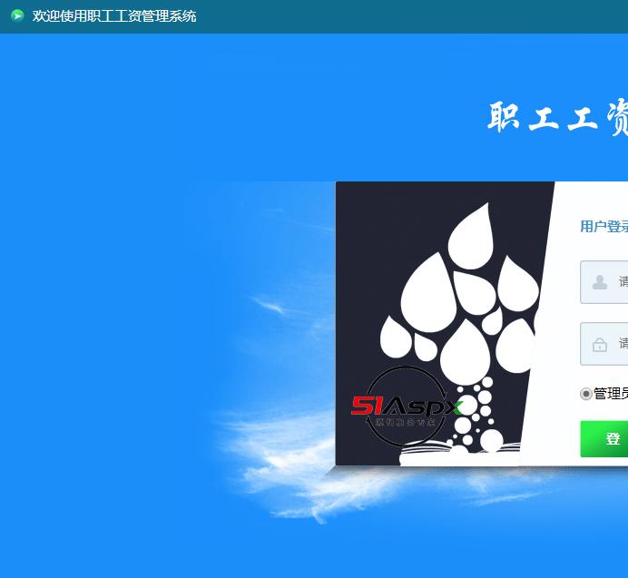 系统登录.png