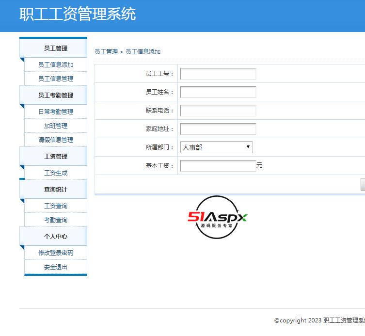 员工添加.png