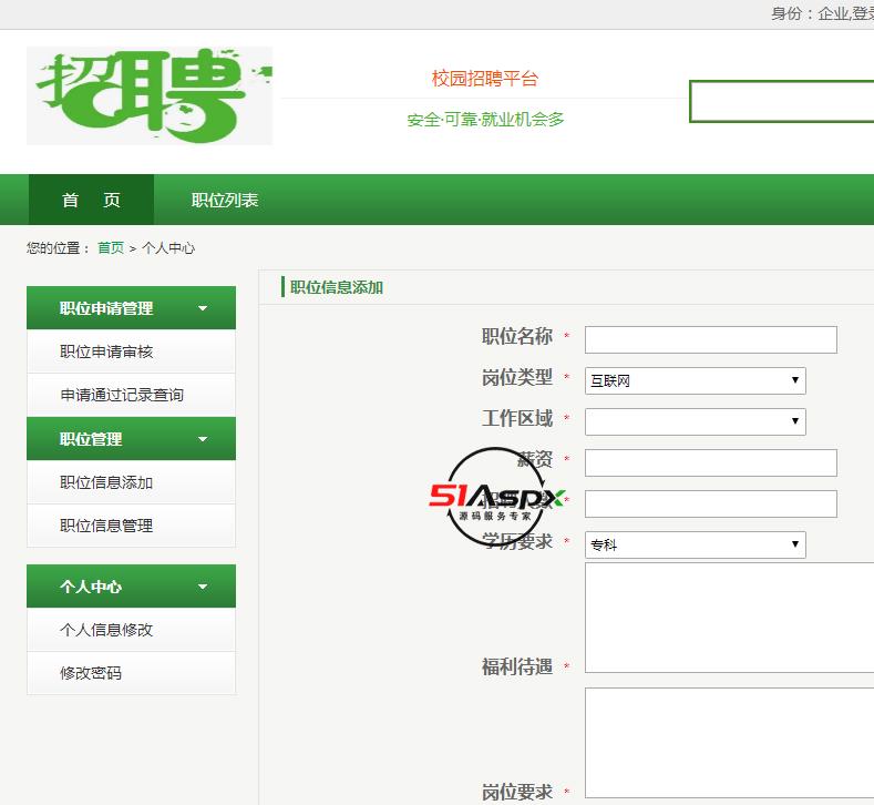 职位添加.png