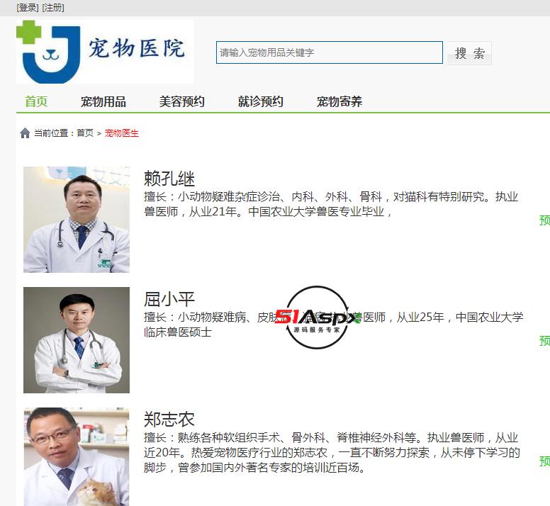 就诊语言.png