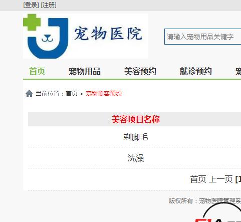 美容预约.png
