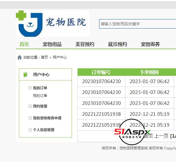 用户中心.png