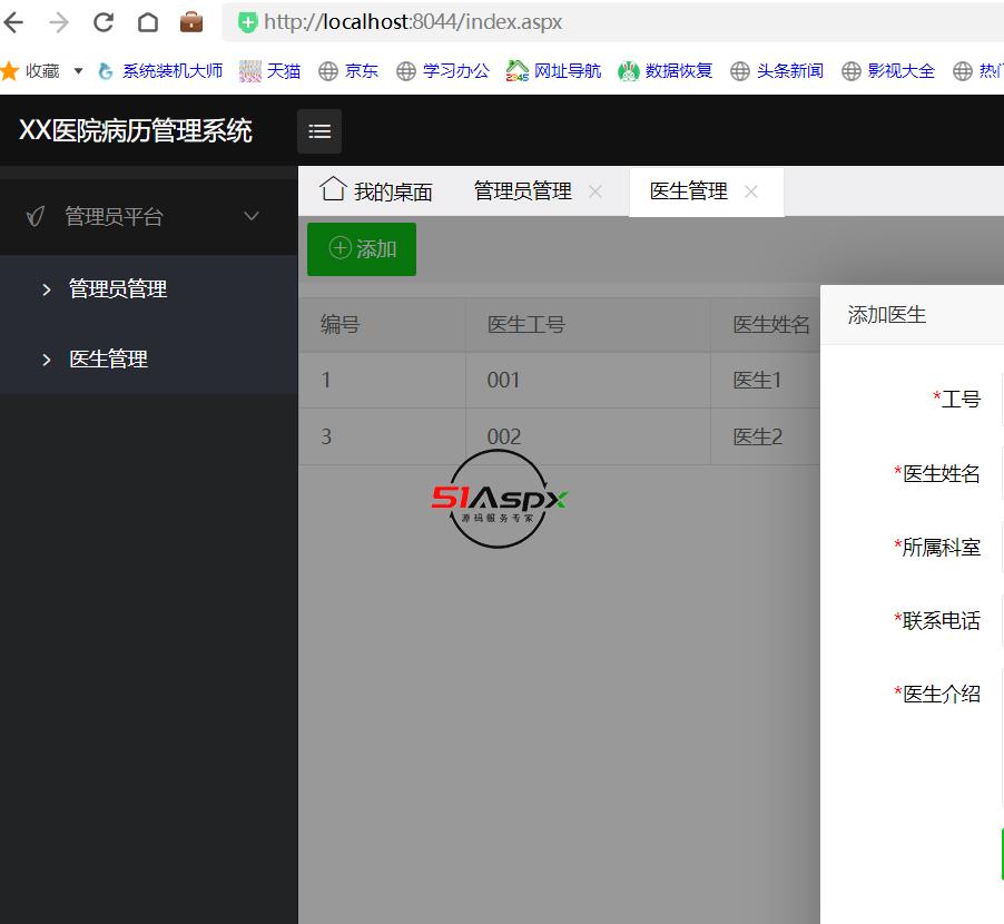 管理员操作平台.png