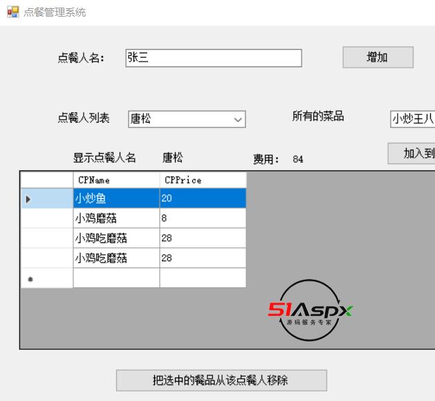 点餐.png 点餐.png