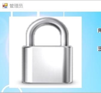 管理员.png 管理员.png