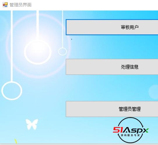 管理员操作.png 管理员操作.png