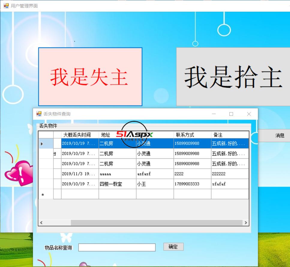 失主.png 失主.png