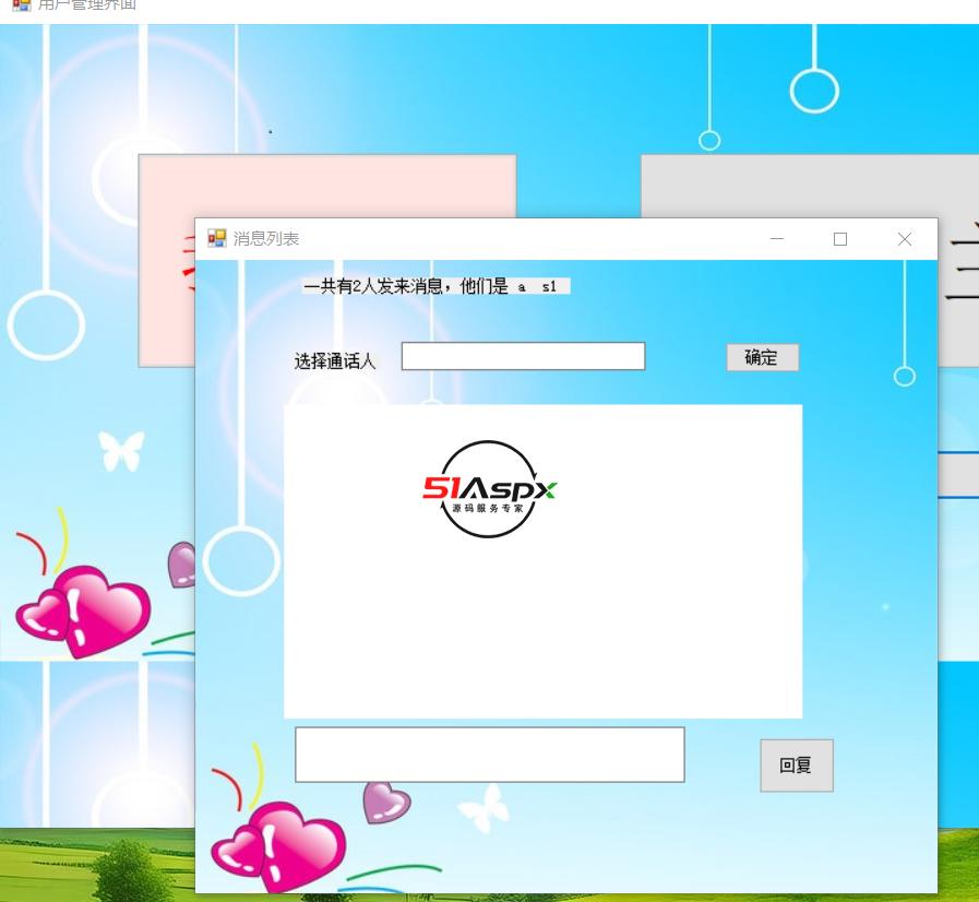 失主拾主互动.png 失主拾主互动.png