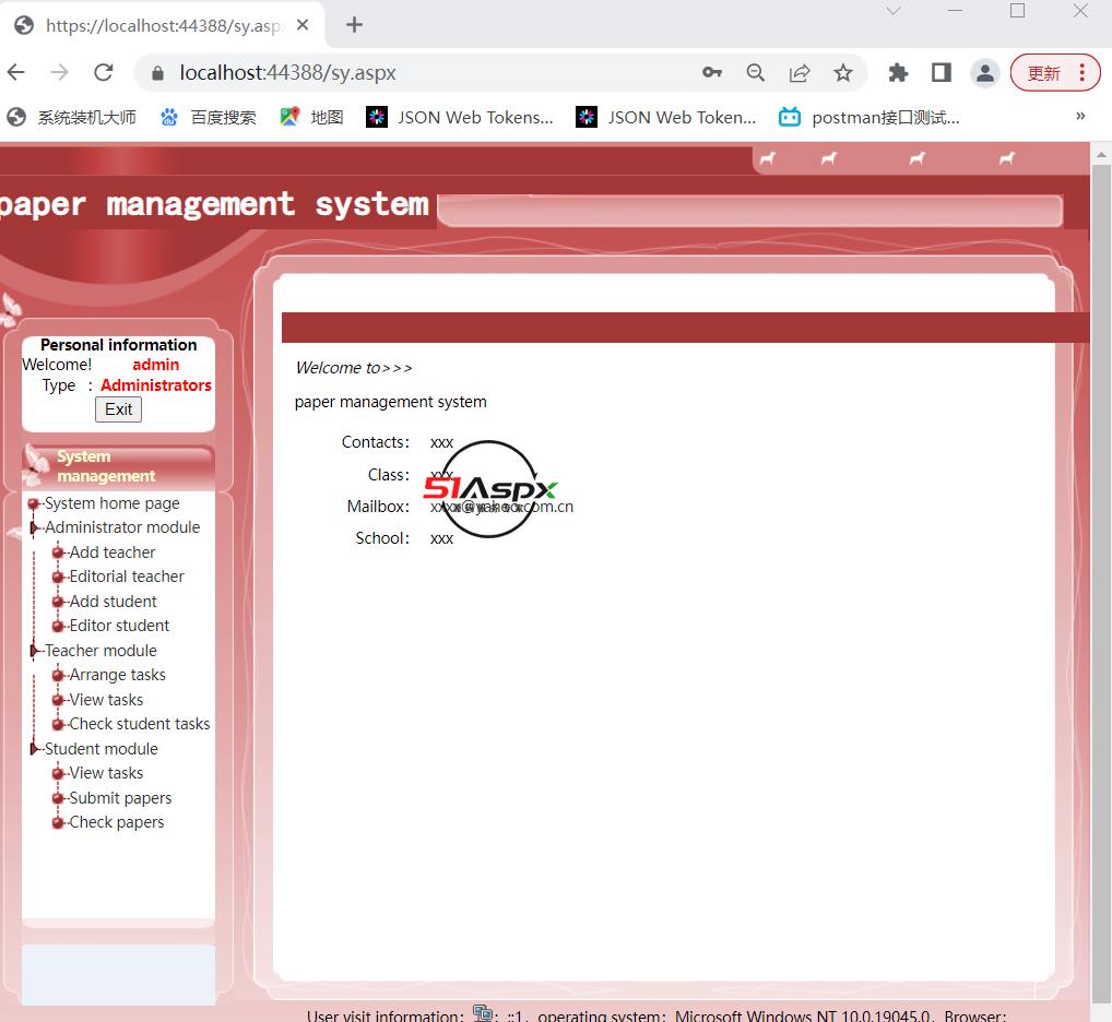 管理员后管理功能.png 管理员后管理功能.png