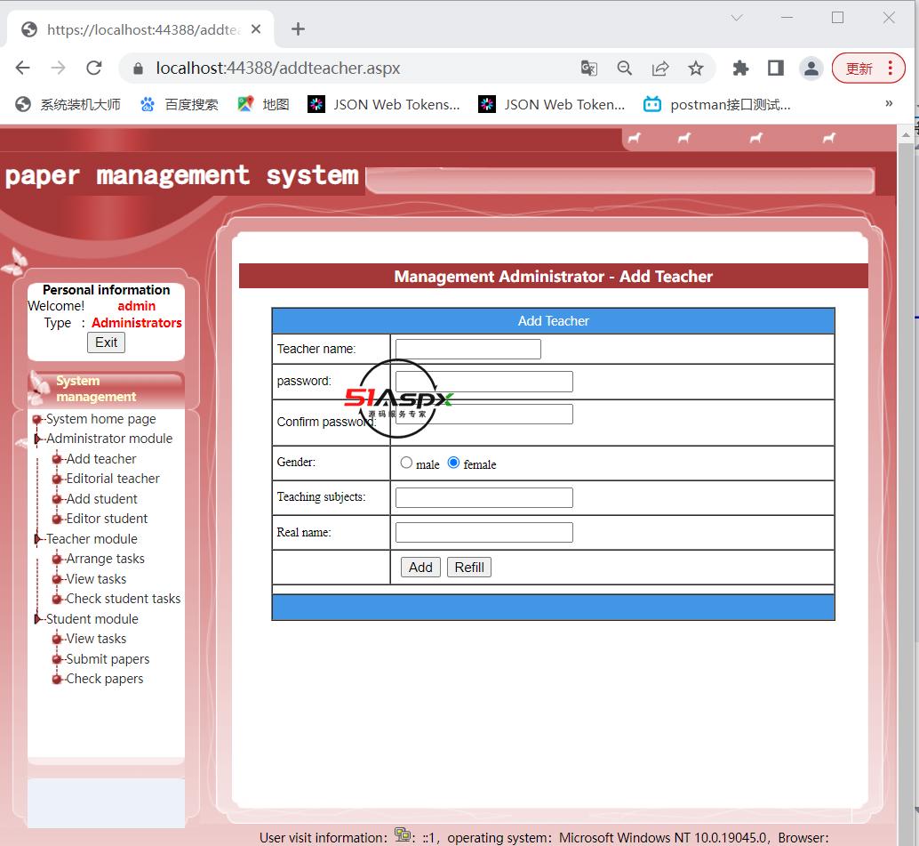 增加老师.png 增加老师.png