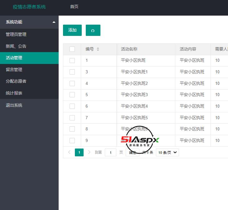 活动创建.png