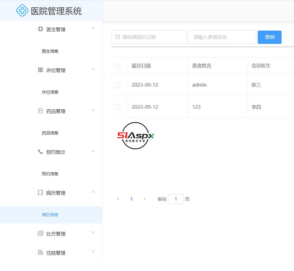 微信图片_202309121016051.png