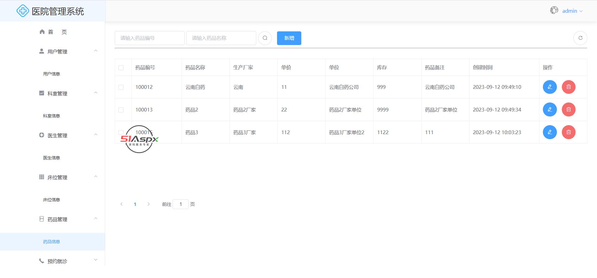 微信图片_202309121014178.png