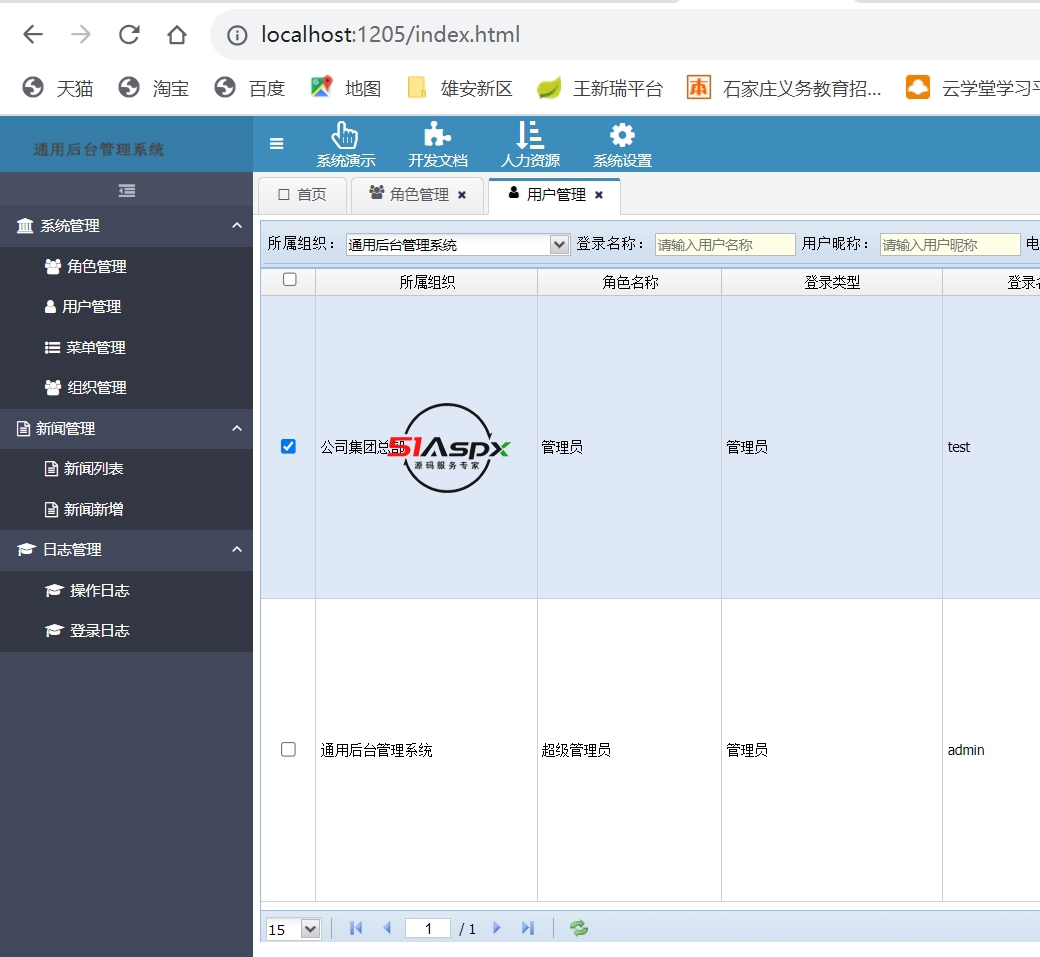 用户管理.png