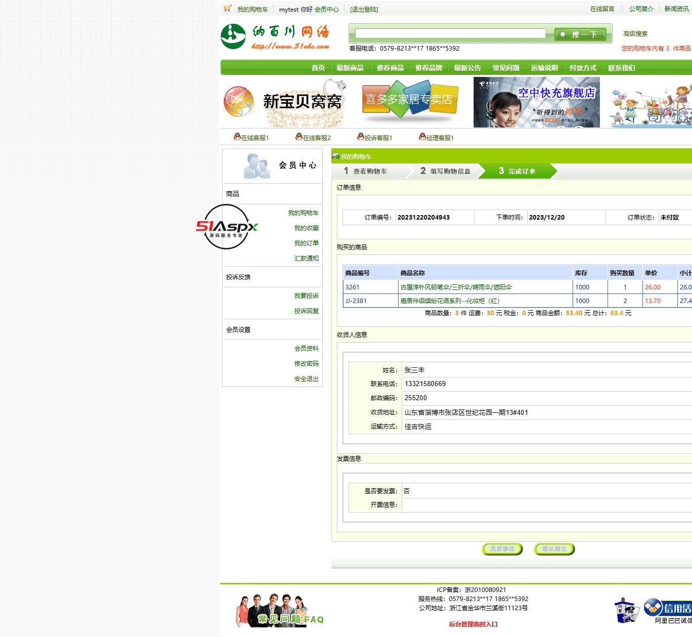 展示图3.gif