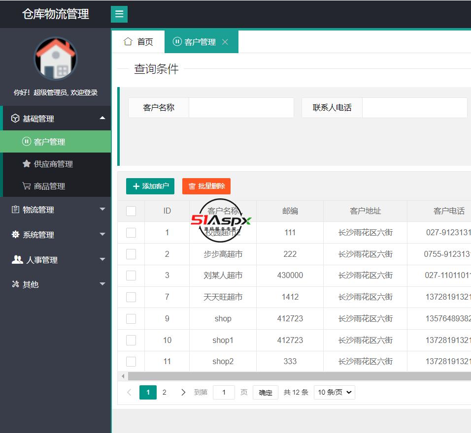微信图片_20240105183422.png