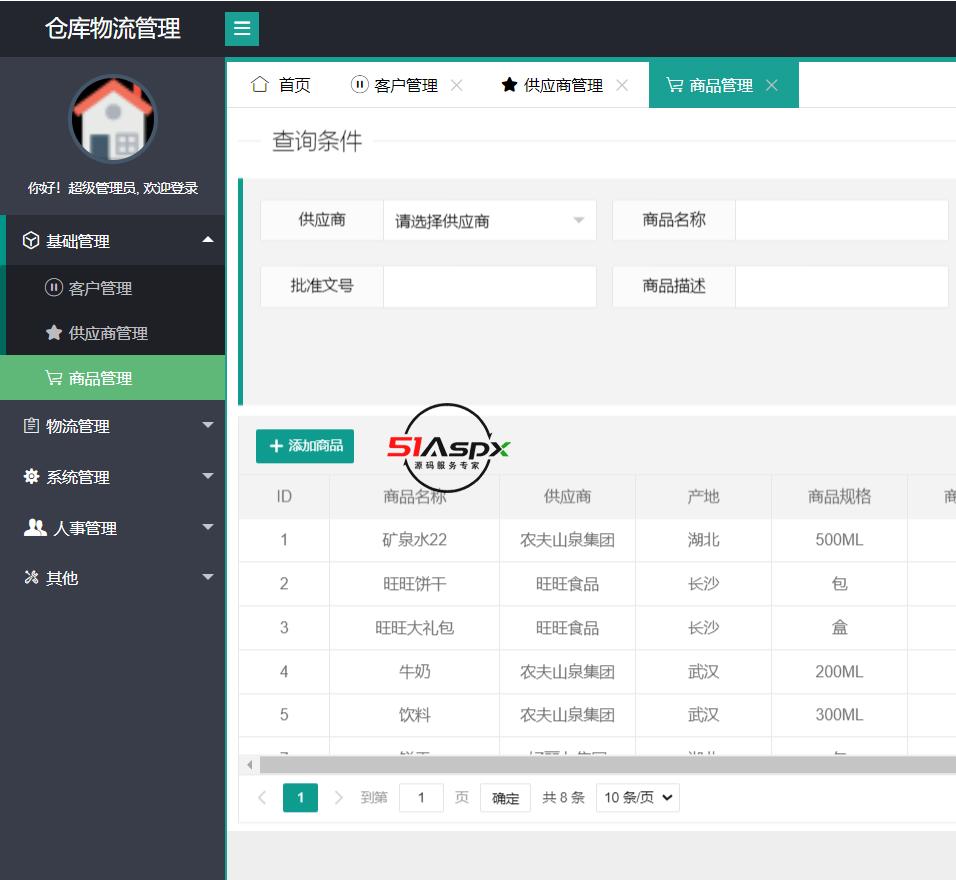微信图片_202401051834222.png