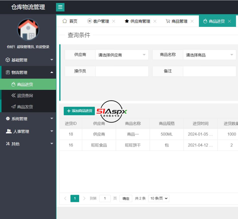 微信图片_202401051834223.png