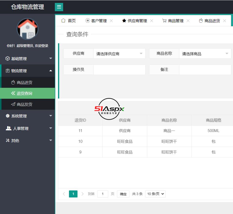 微信图片_202401051834224.png