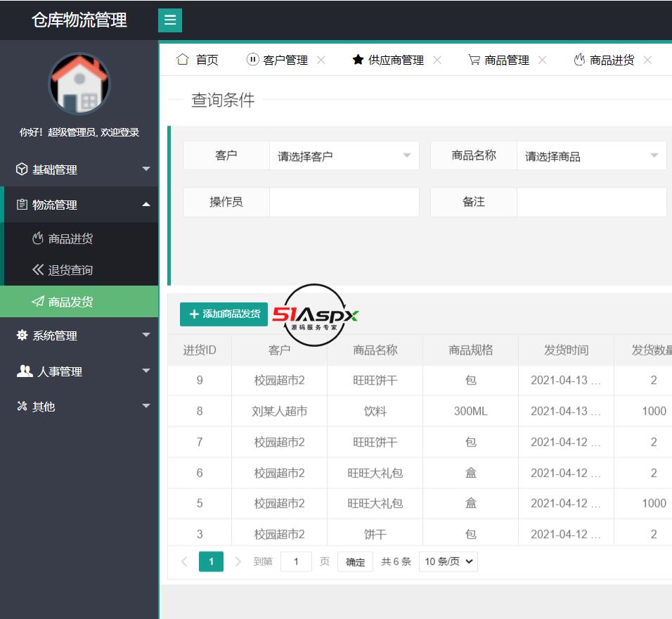 微信图片_202401051834225.png