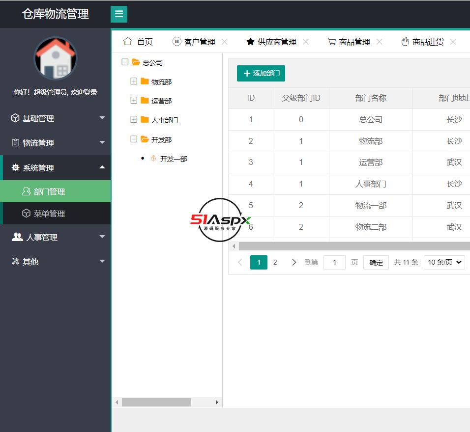 微信图片_20240105183452.png
