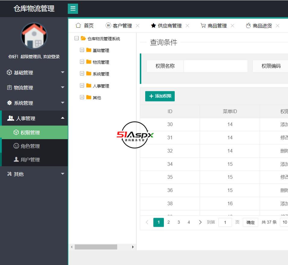 微信图片_202401051834522.png