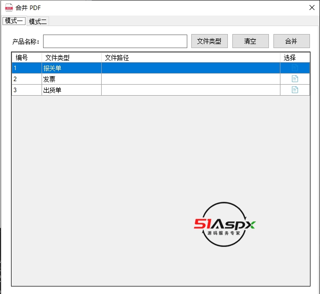 微信截图_20240112094659.png