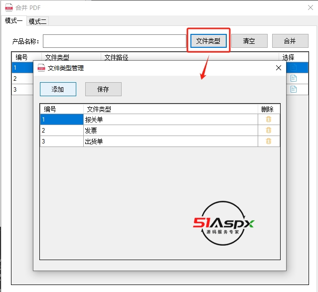 微信截图_20240112094744.png