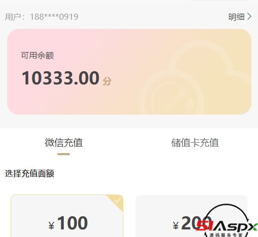 充值.png 充值.png