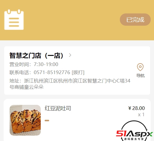 订单详情.png 订单详情.png