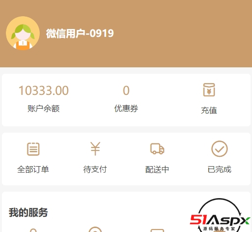 我的.png 我的.png