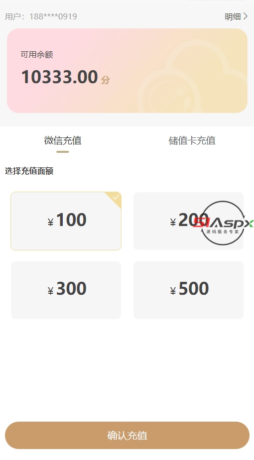 充值.png