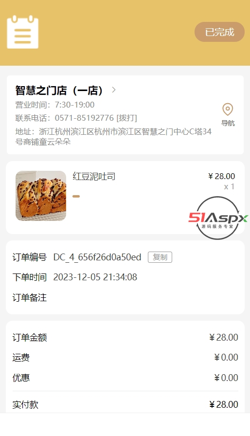 订单详情.png