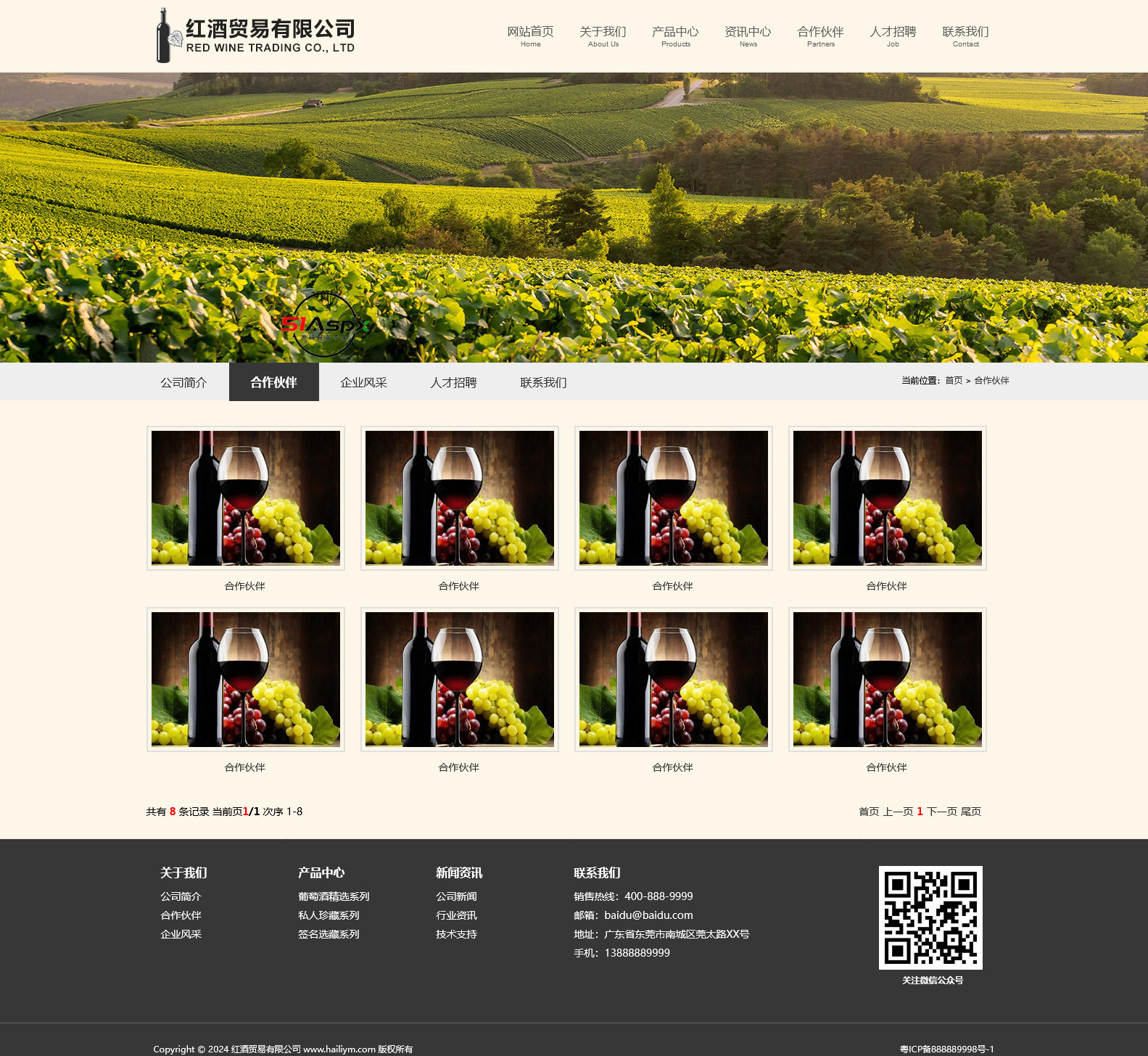 合作伙伴.jpg 合作伙伴.jpg