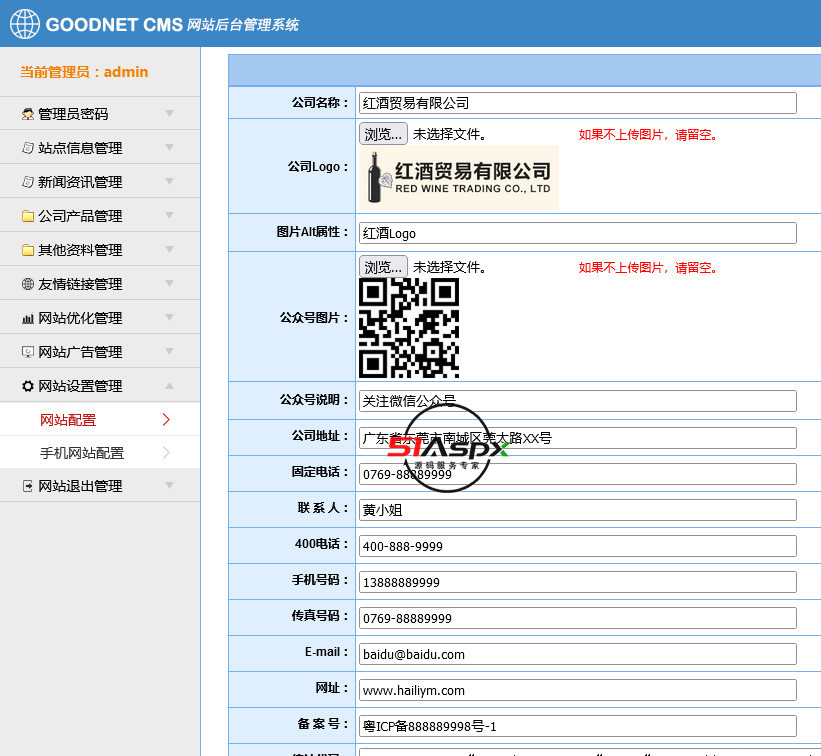 网站配置.jpg 网站配置.jpg