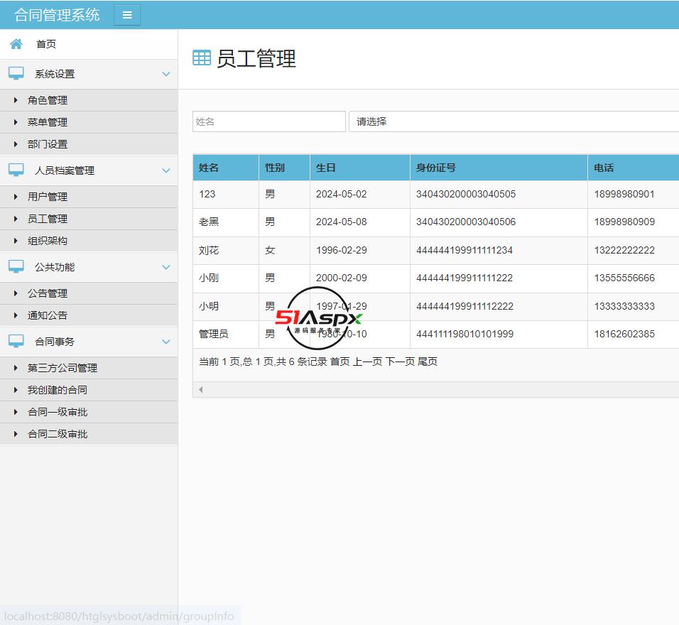 微信图片_202405081557084.png