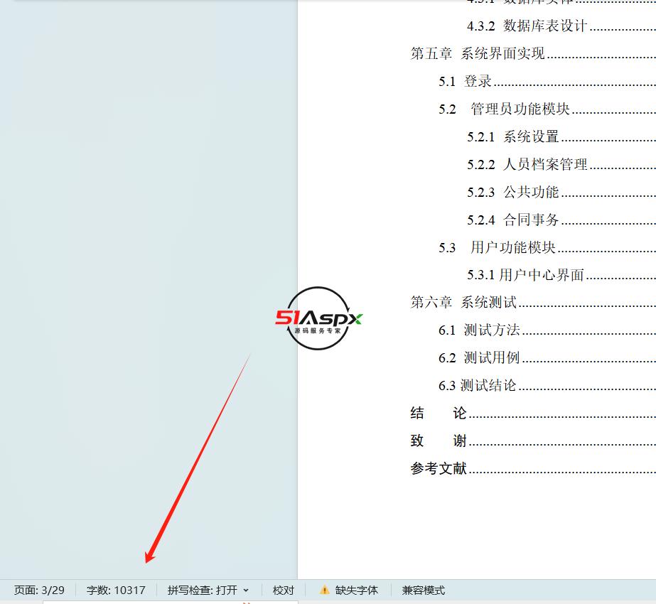 微信图片_202405081618372.png